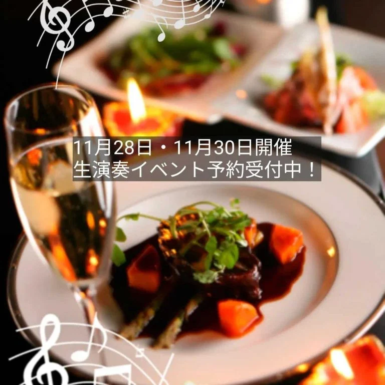 THE ONE AND ONLY では11月28日と11月30日に生演奏イベントを開催します!