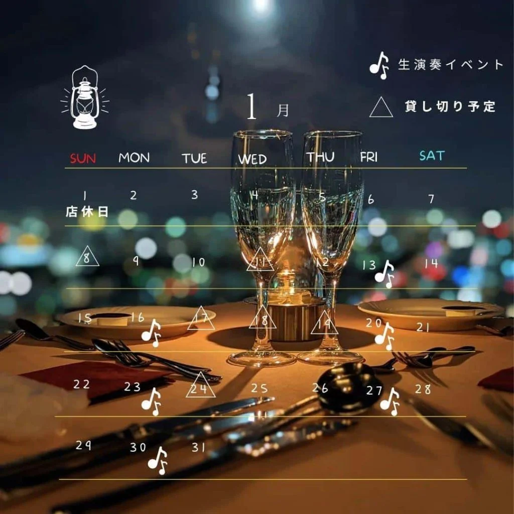 2023年1月の営業日のお知らせ