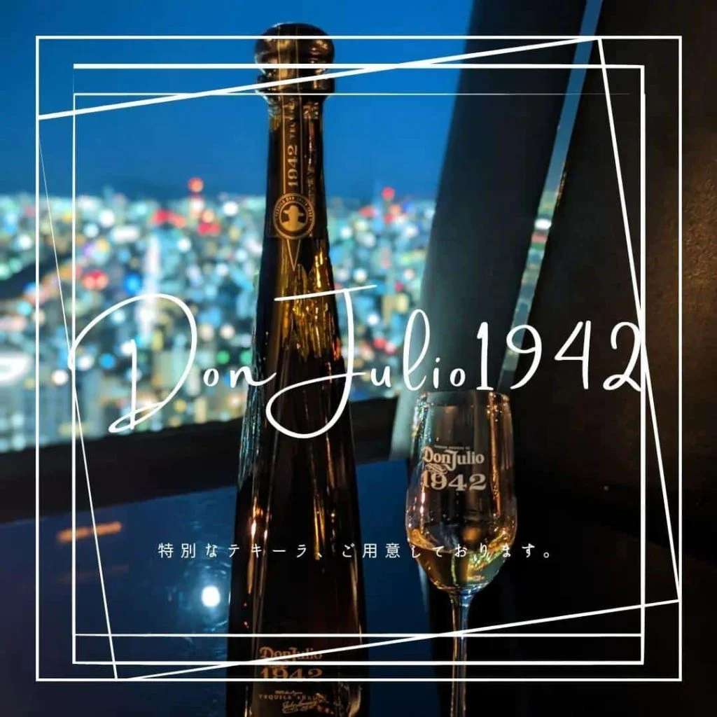 キャラメルやバニラ香る、特別なテキーラ〜DonJulio1942〜