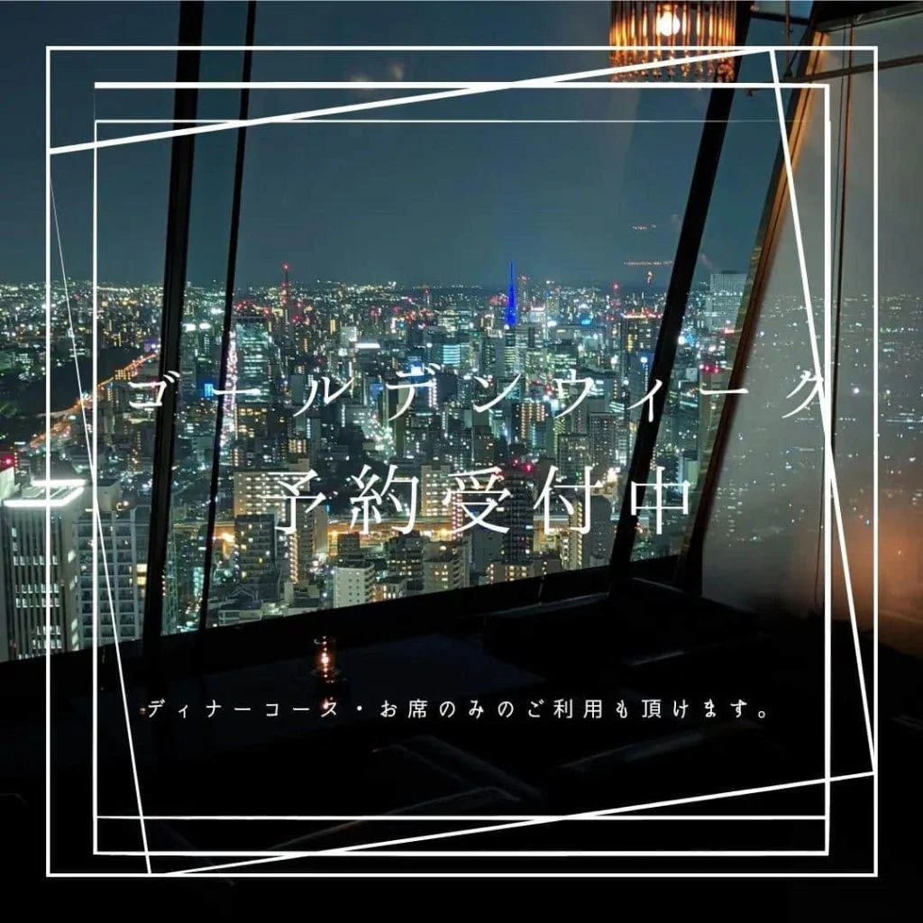 ゴールデンウィークの予約も受付中です。