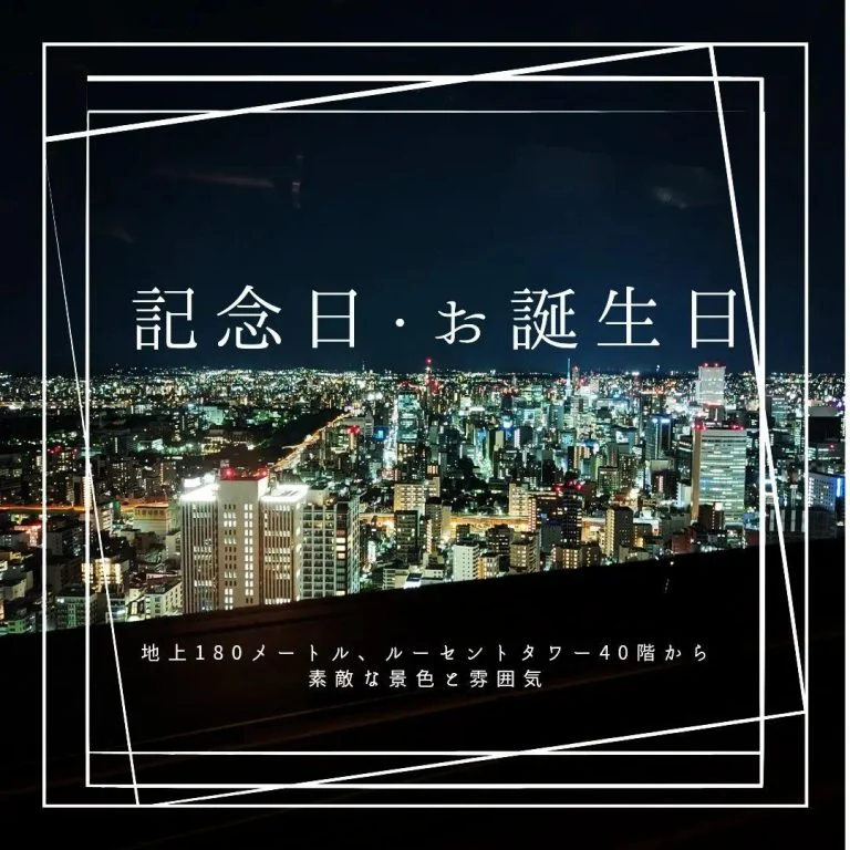 お誕生日や記念日にもオススメです!