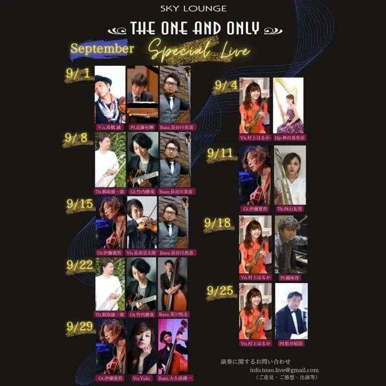 9月のスペシャルライブスケジュール