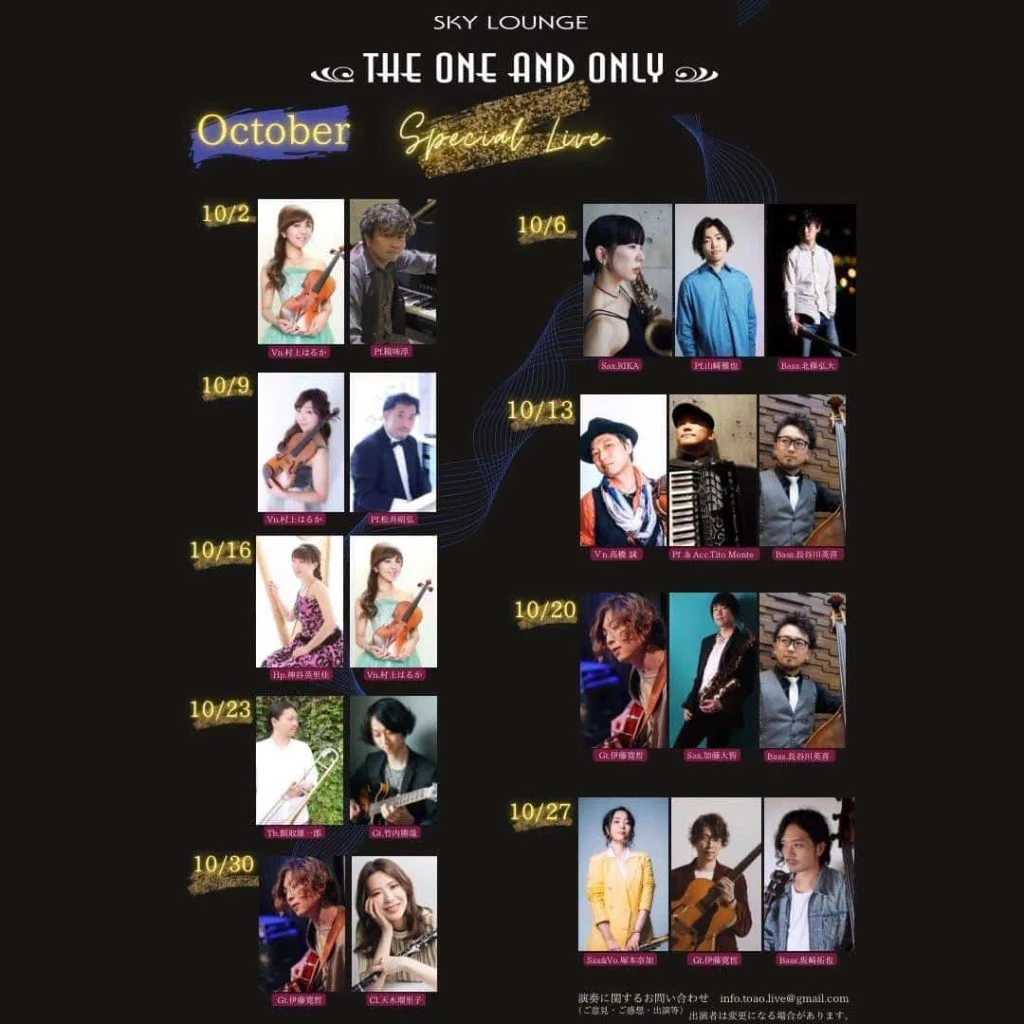 10月のスペシャルライブスケジュール