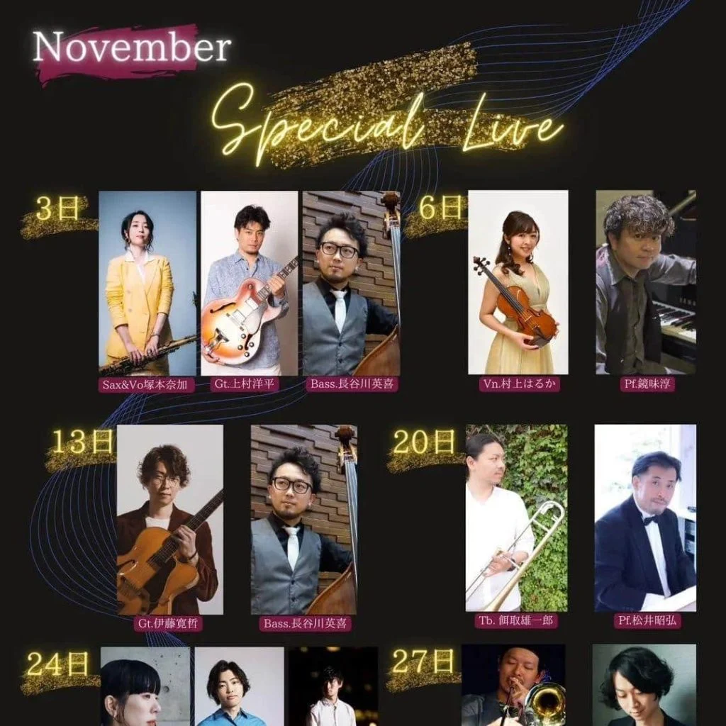 11月 スペシャルライブスケジュール