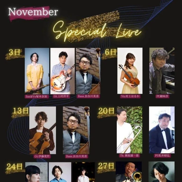 11月 スペシャルライブスケジュール