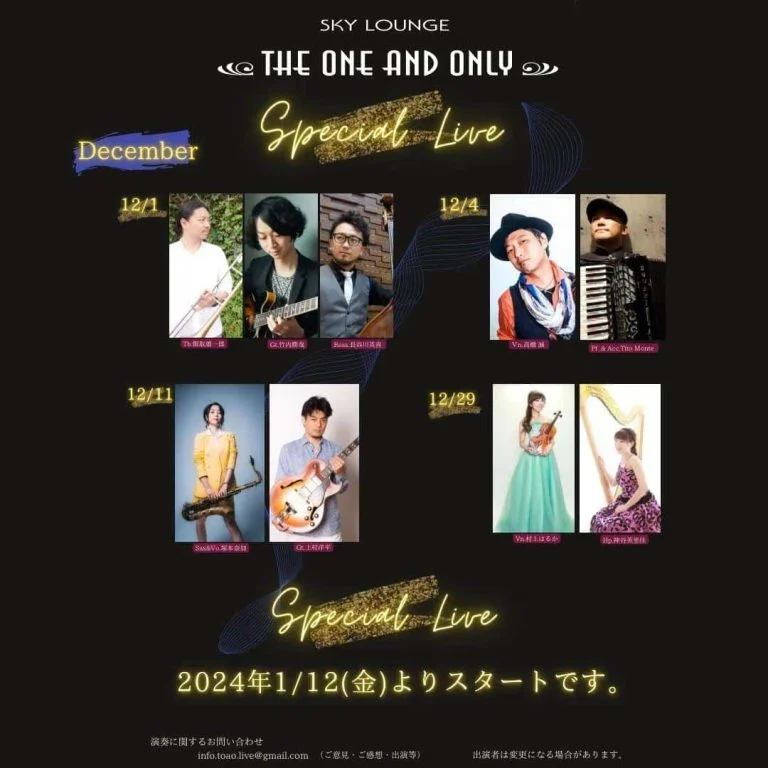 12月の生演奏イベントスケジュール