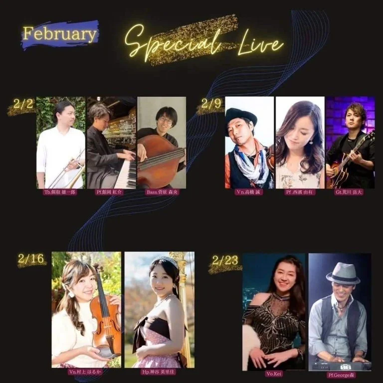 2月のスペシャルライブスケジュール