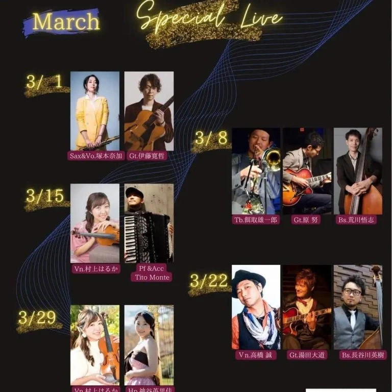 3月のスペシャルライブスケジュール