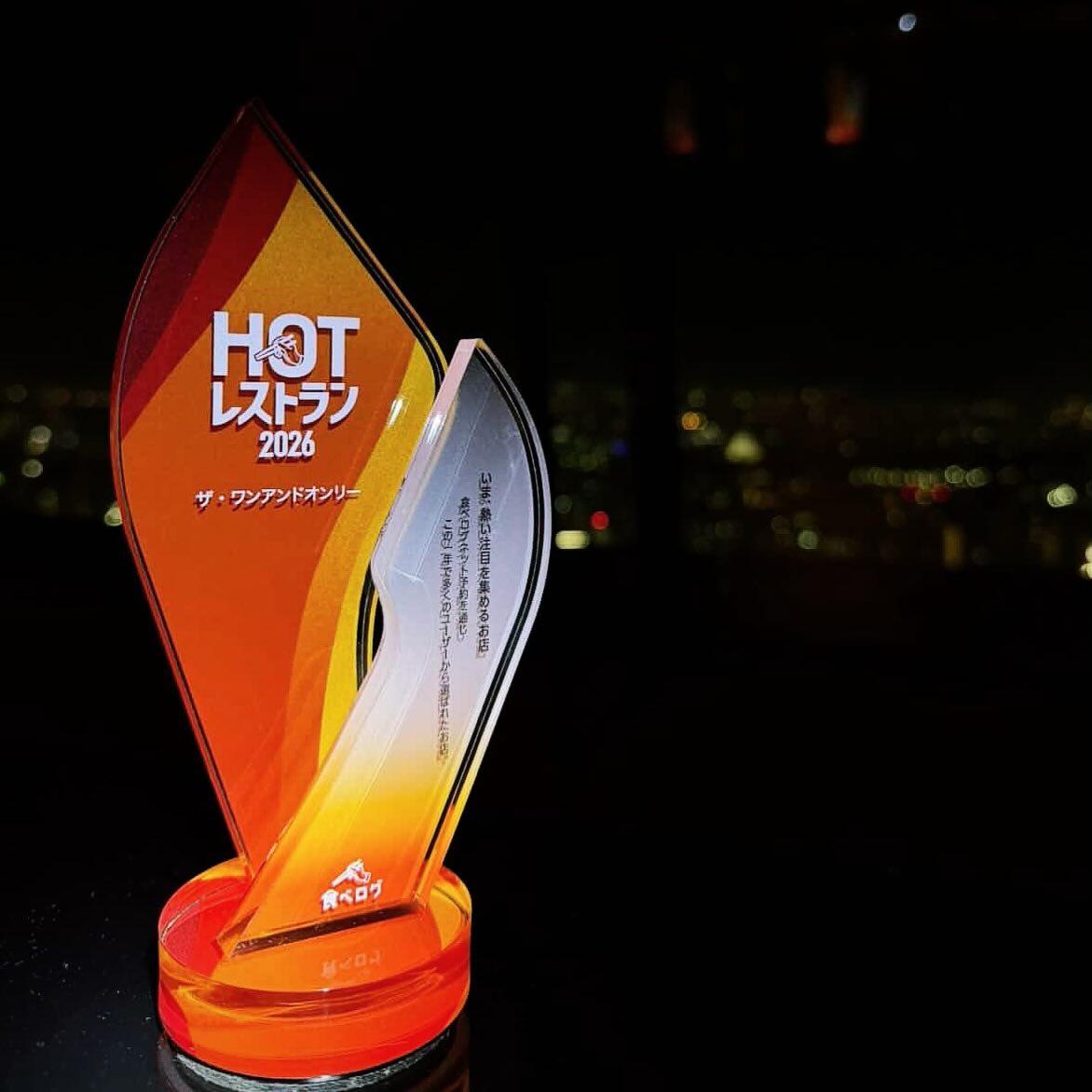 名古屋で一番綺麗な夜景が見れるレストラン。